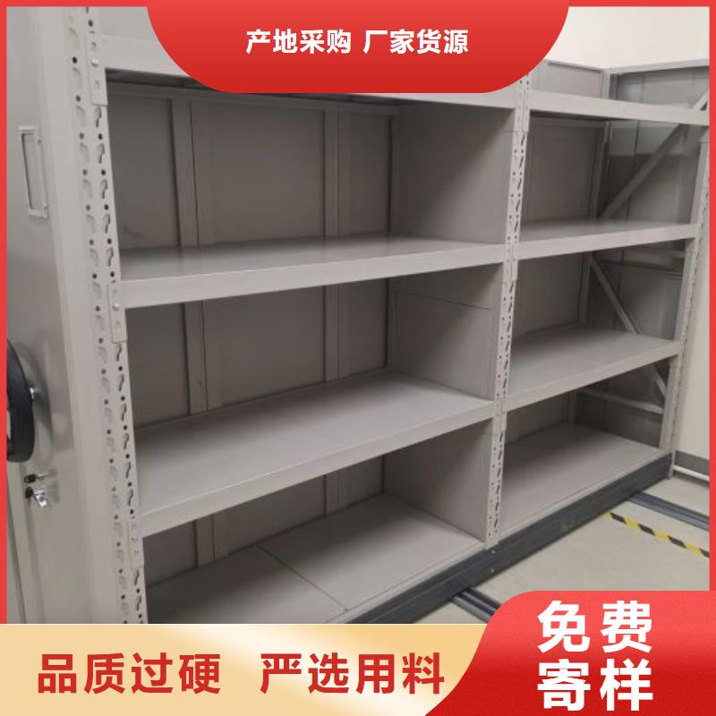 高标准【鑫康】项目档案保管密集架