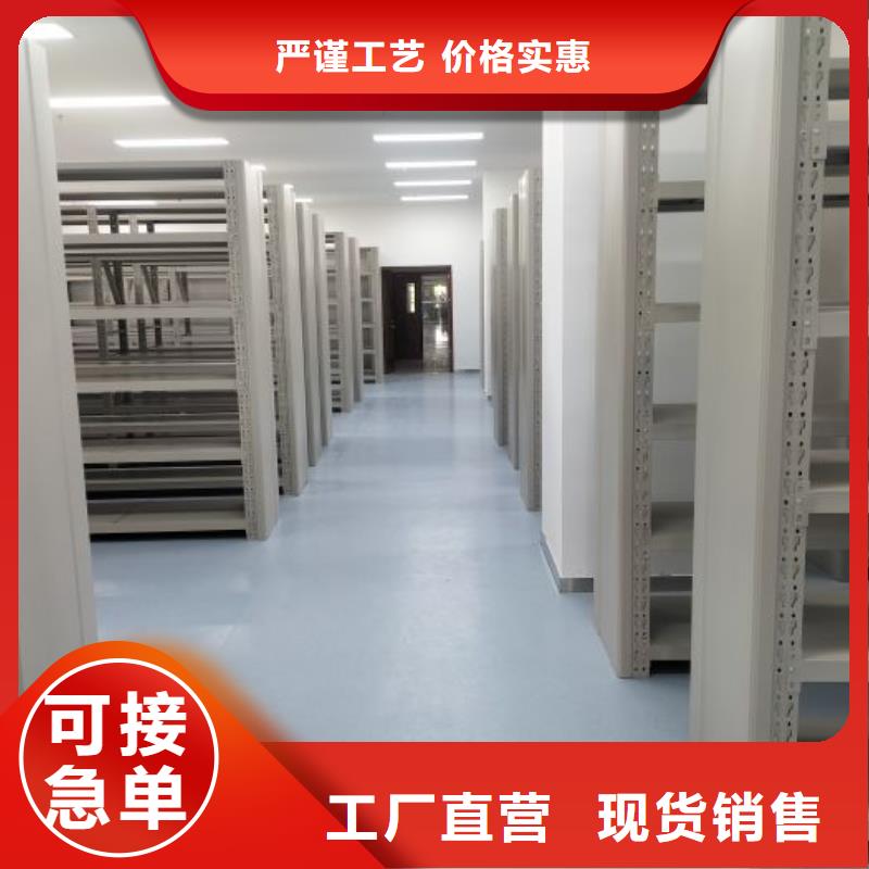 高标准【鑫康】项目档案保管密集架