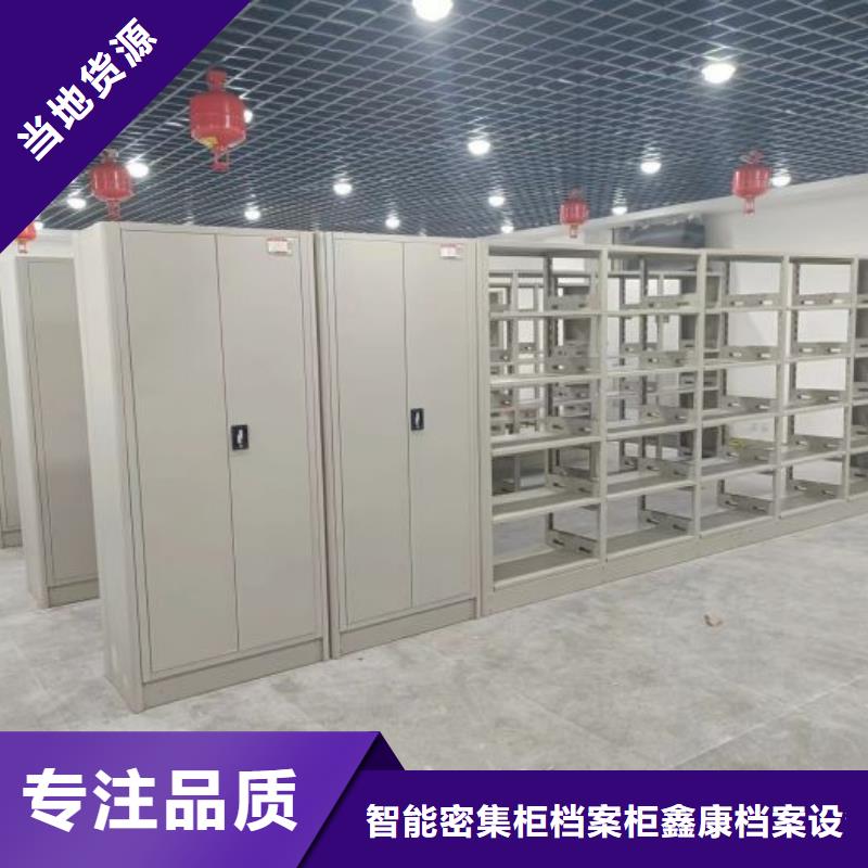 怎么代理【鑫康】全封闭凭证密集柜