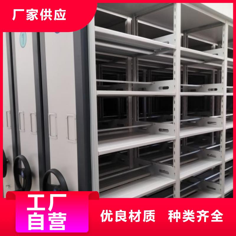诚信互利【鑫康】方向盘式密集柜