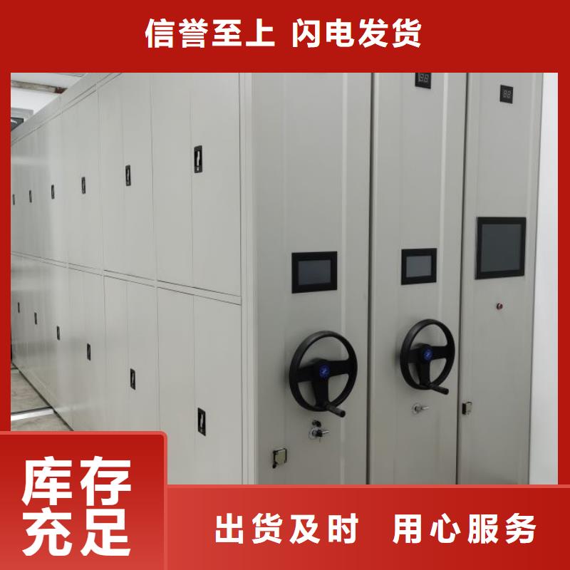 诚信互利【鑫康】方向盘式密集柜