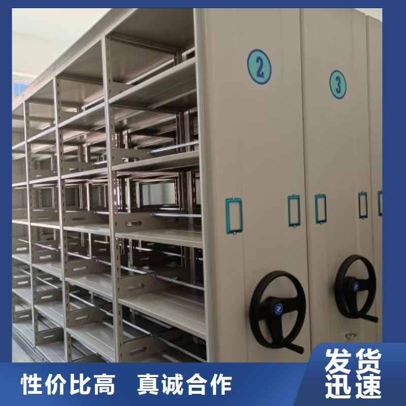 诚信互利【鑫康】方向盘式密集柜