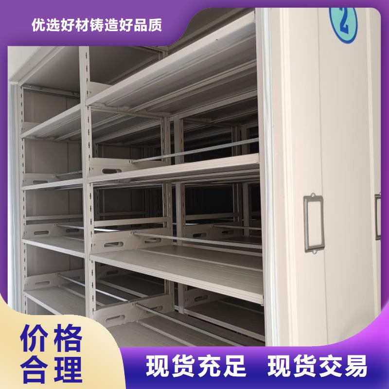诚信互利【鑫康】方向盘式密集柜