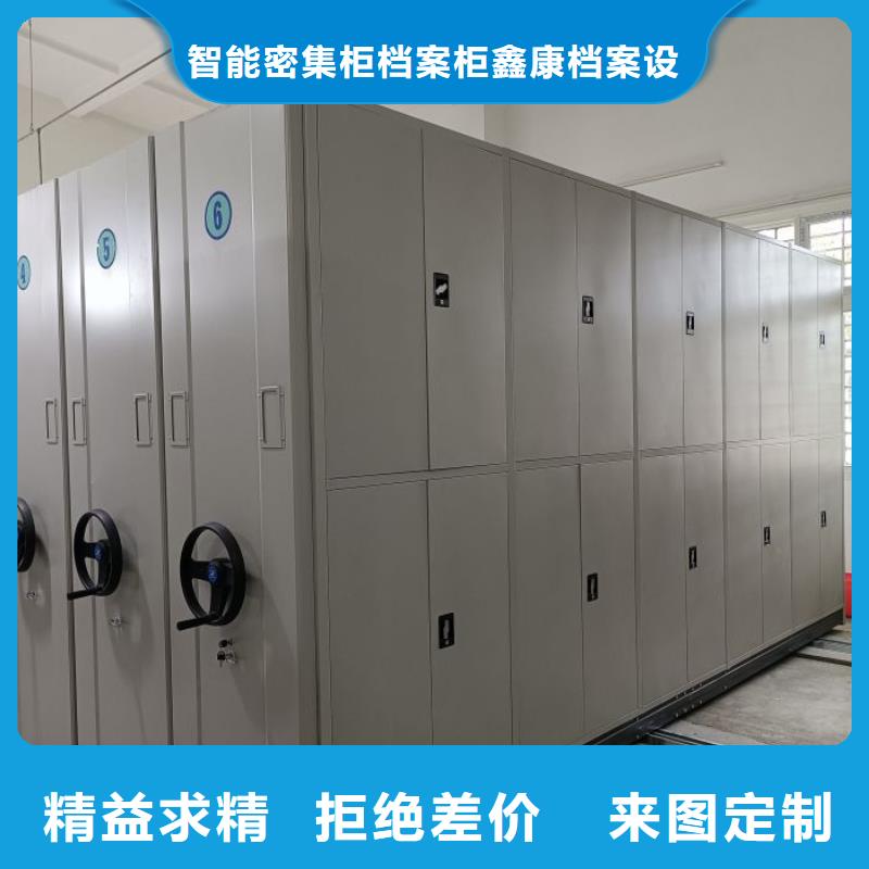 诚信互利【鑫康】方向盘式密集柜