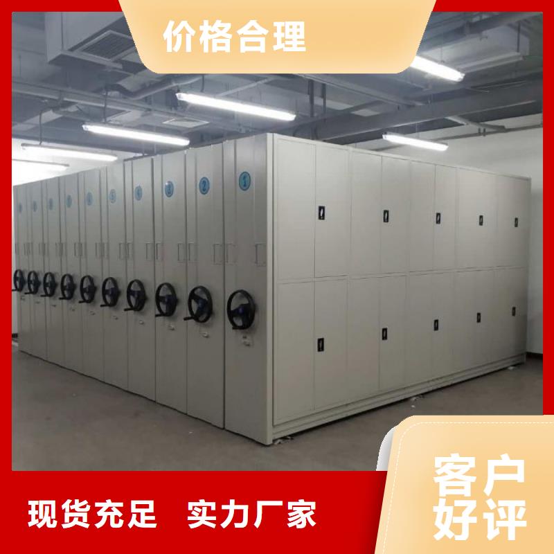 诚信互利【鑫康】方向盘式密集柜