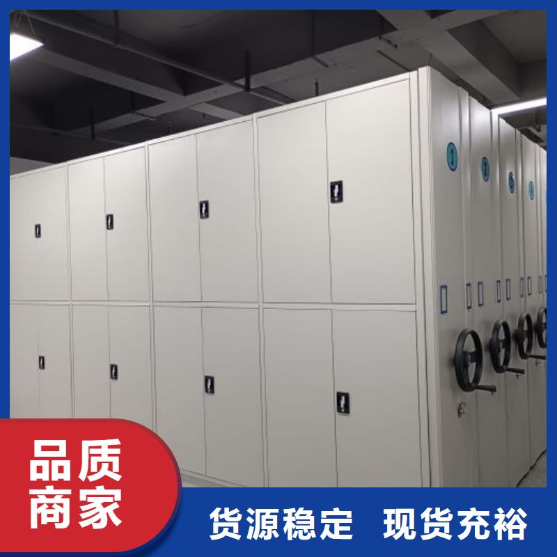 诚信互利【鑫康】方向盘式密集柜