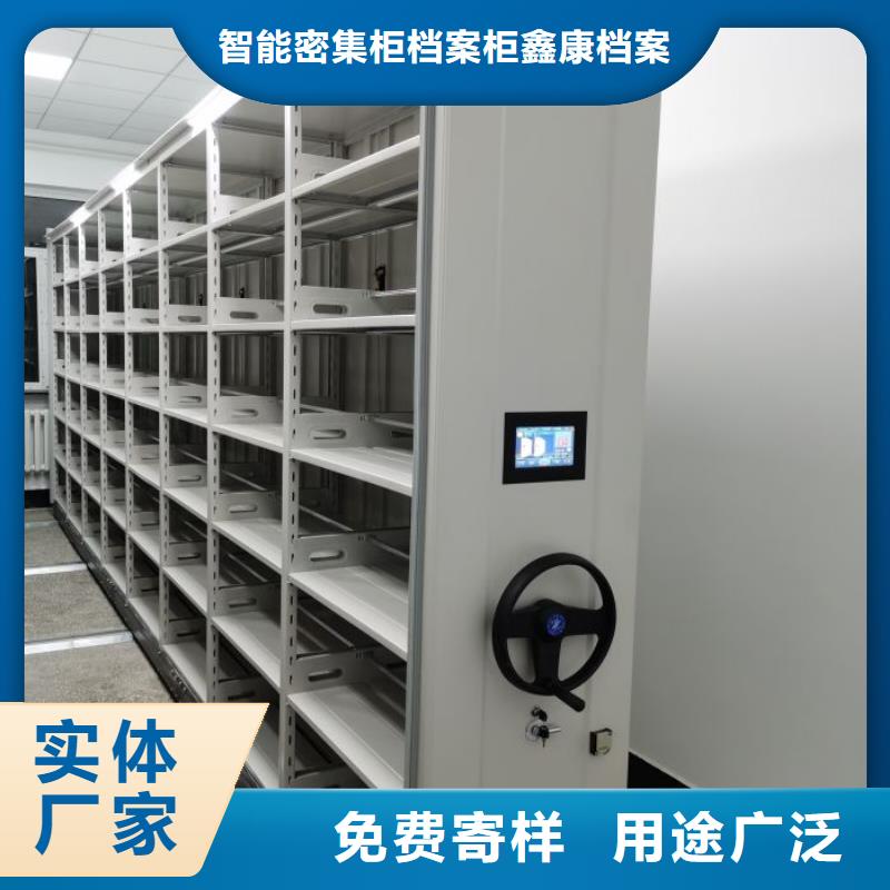 销售电话多少【鑫康】档案资料库密集柜