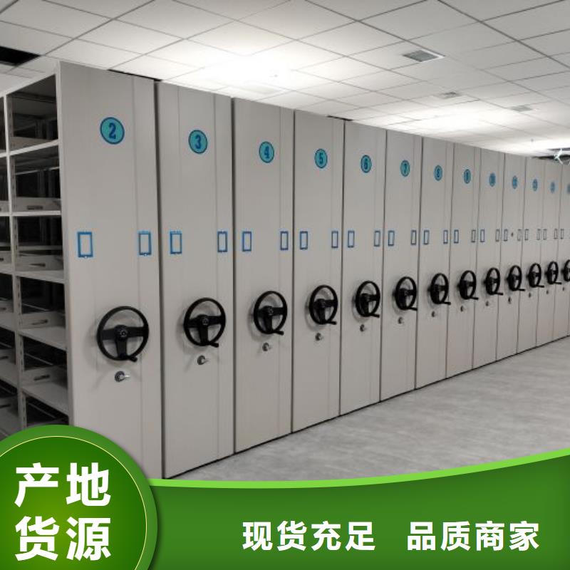 销售电话多少【鑫康】档案资料库密集柜