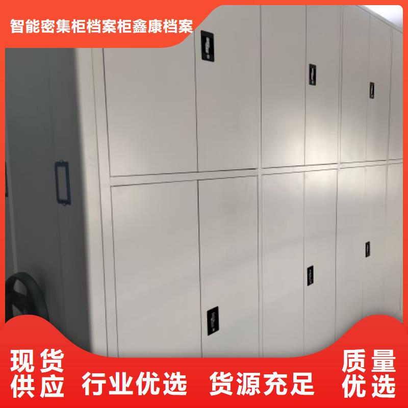 产品的优势所在【鑫康】东方市综合档案室密集柜