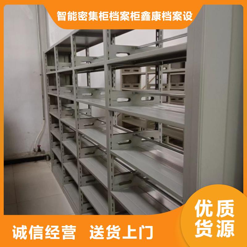 产品的优势所在【鑫康】东方市综合档案室密集柜
