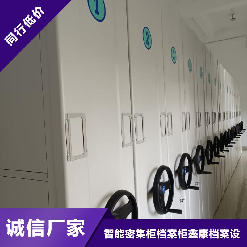 产品的优势所在【鑫康】东方市综合档案室密集柜