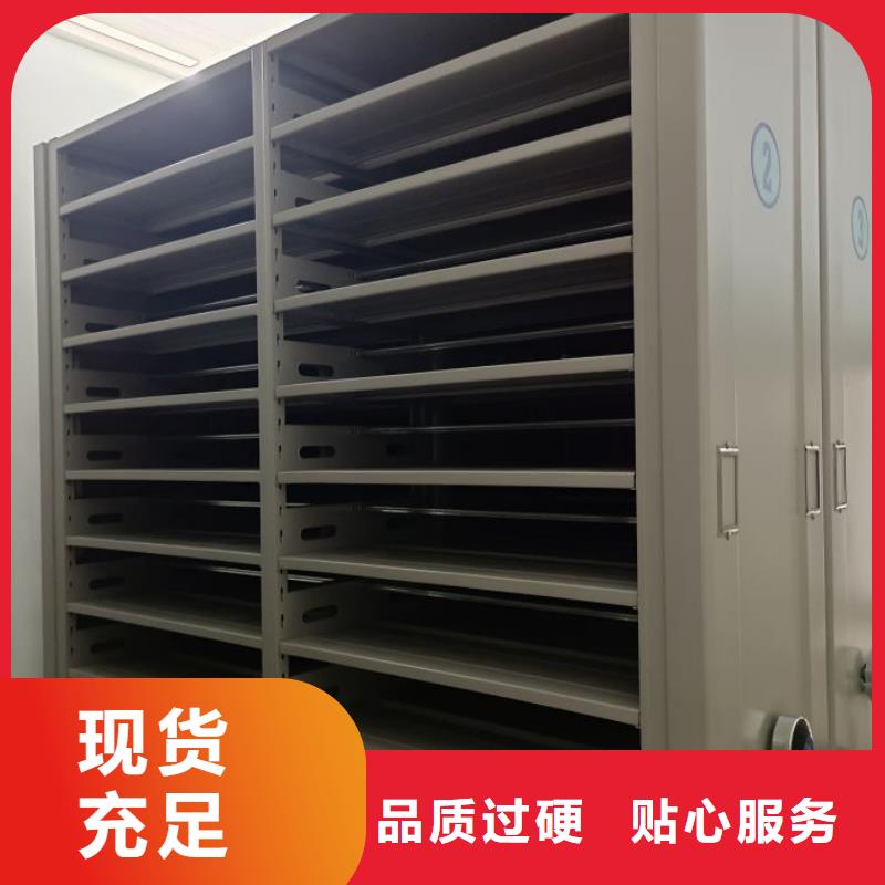 产品的优势所在【鑫康】东方市综合档案室密集柜