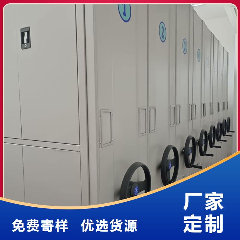 产品的优势所在【鑫康】东方市综合档案室密集柜