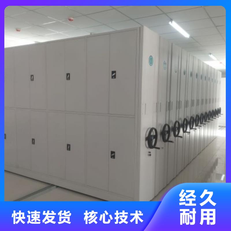 产品的优势所在【鑫康】东方市综合档案室密集柜