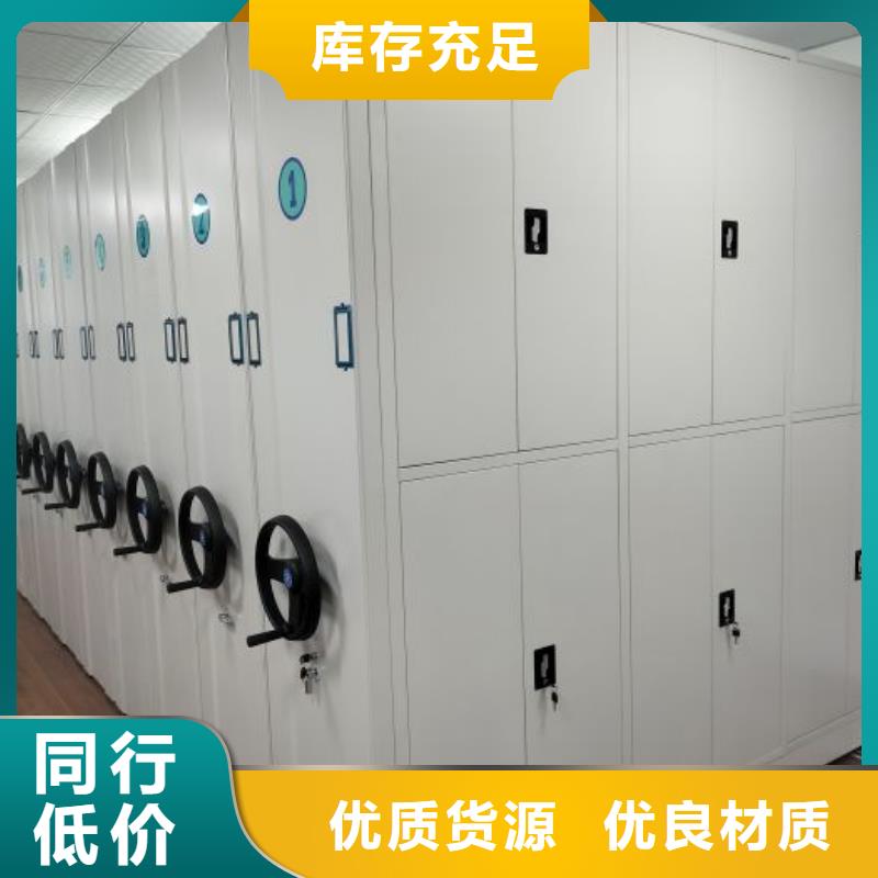 新的满意【鑫康】资料档案室密集架