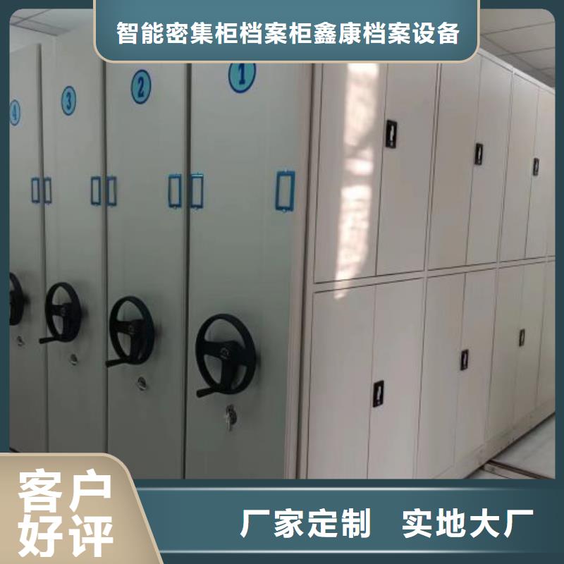 网上专卖【鑫康】实物留样密集柜