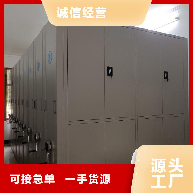 客户为先【鑫康】资料档案室密集架