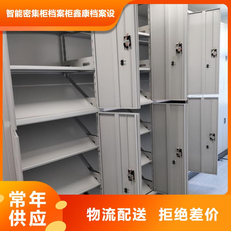 哪个厂家好【鑫康】加固型密集架
