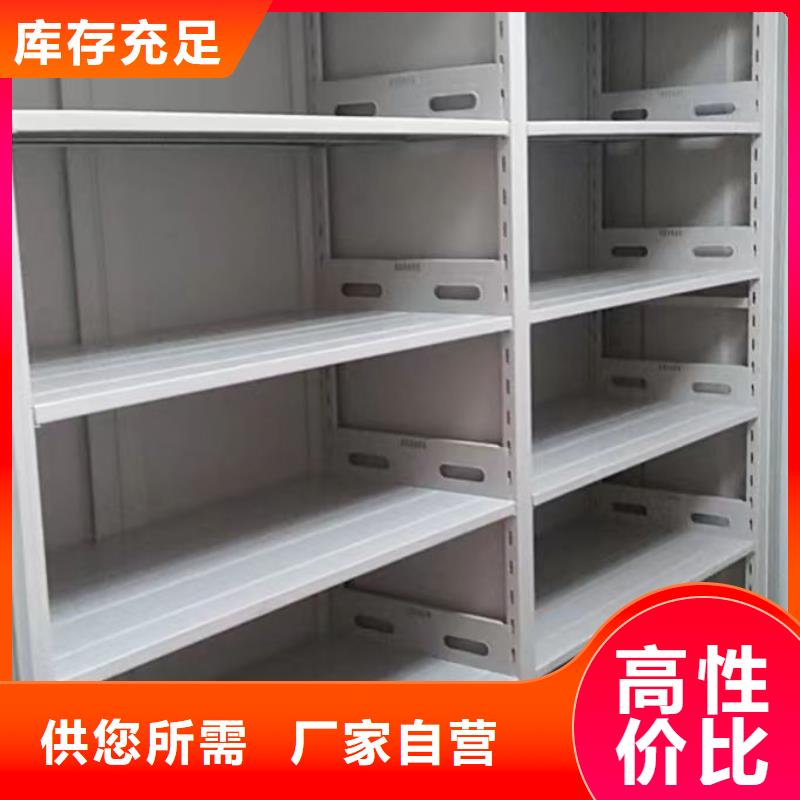 产品使用有哪些基本性能要求【鑫康】手摇密集移动柜