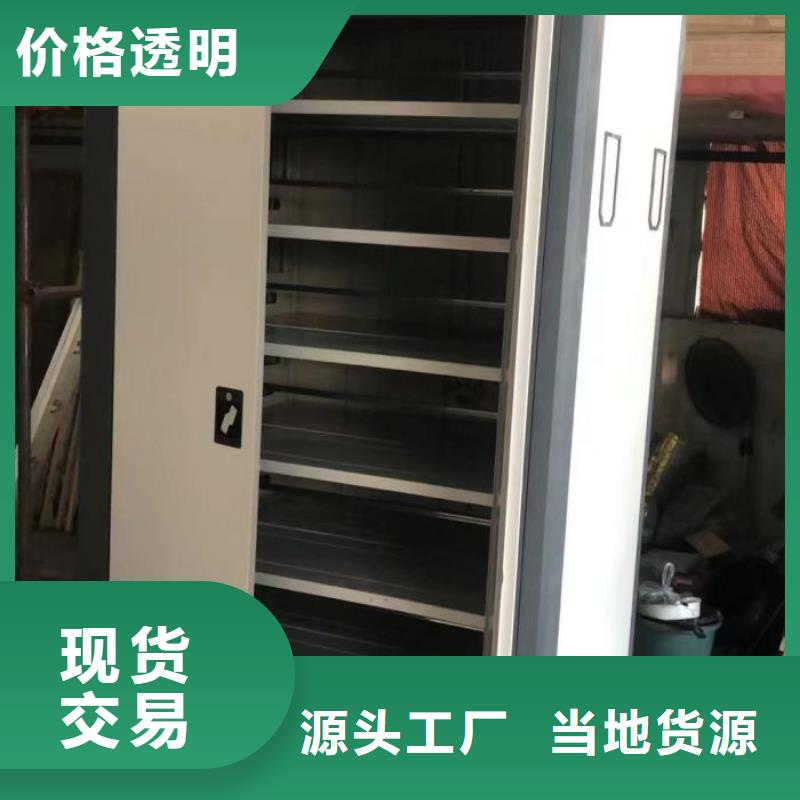 用心做事【鑫康】智能电动密集柜