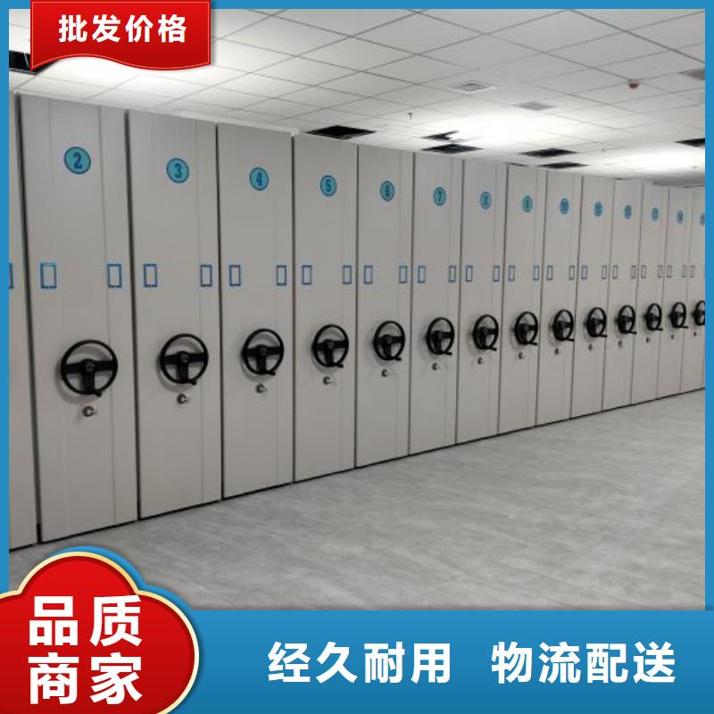 联系电话【鑫康】乐东县档案存放密集柜