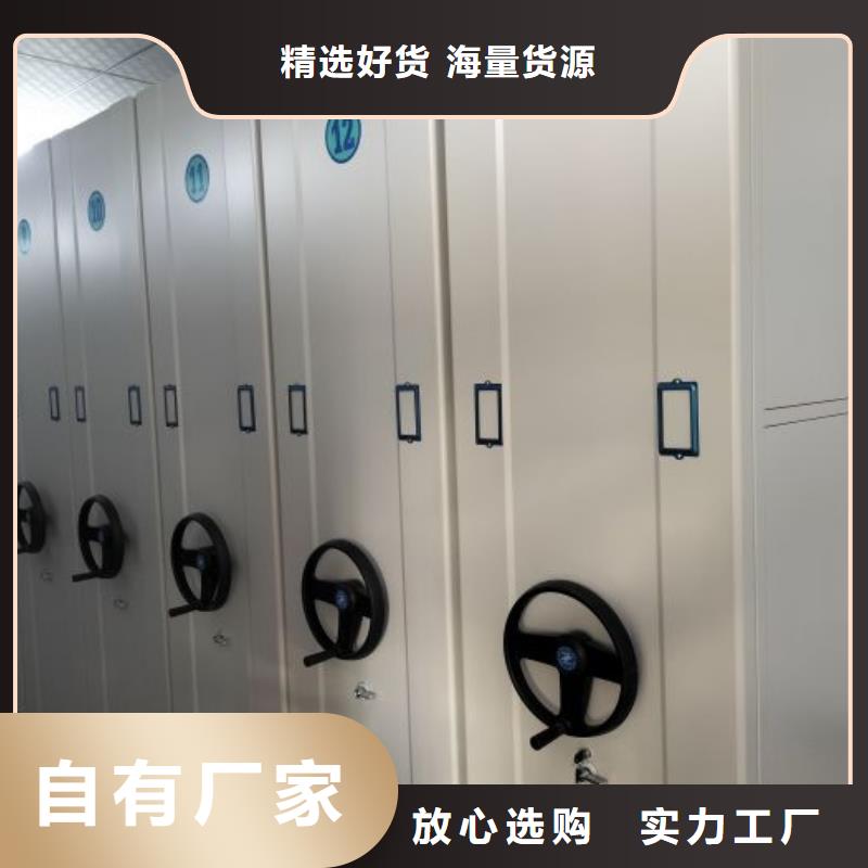 用心做事【鑫康】智能电动密集柜