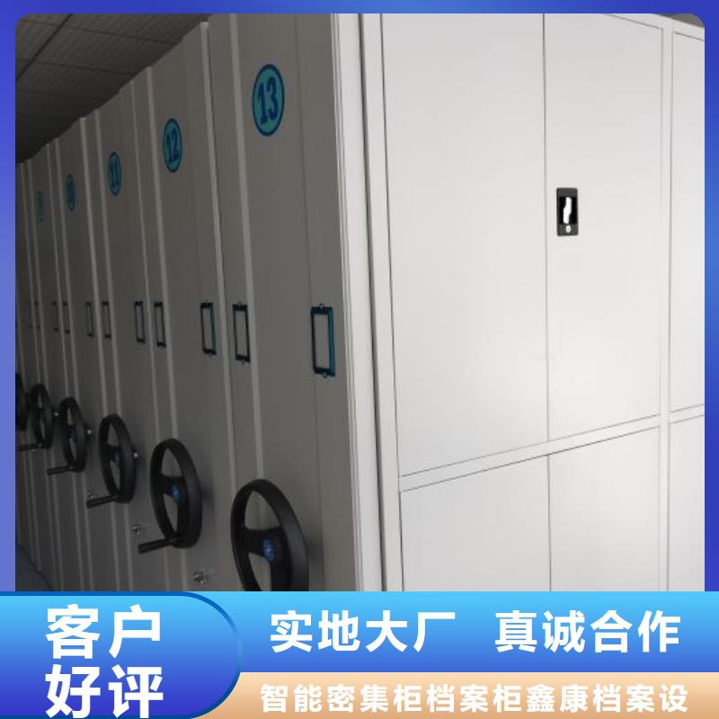 用心做事【鑫康】智能电动密集柜