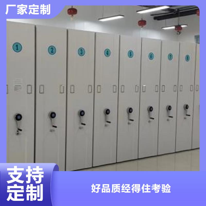 联系电话【鑫康】乐东县档案存放密集柜