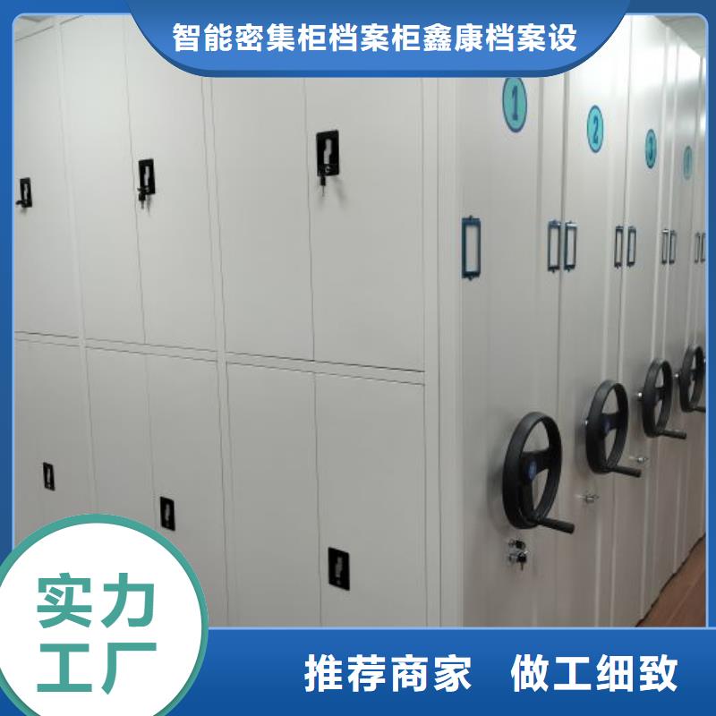 产品的区分鉴别方法【鑫康】电动智能型密集柜