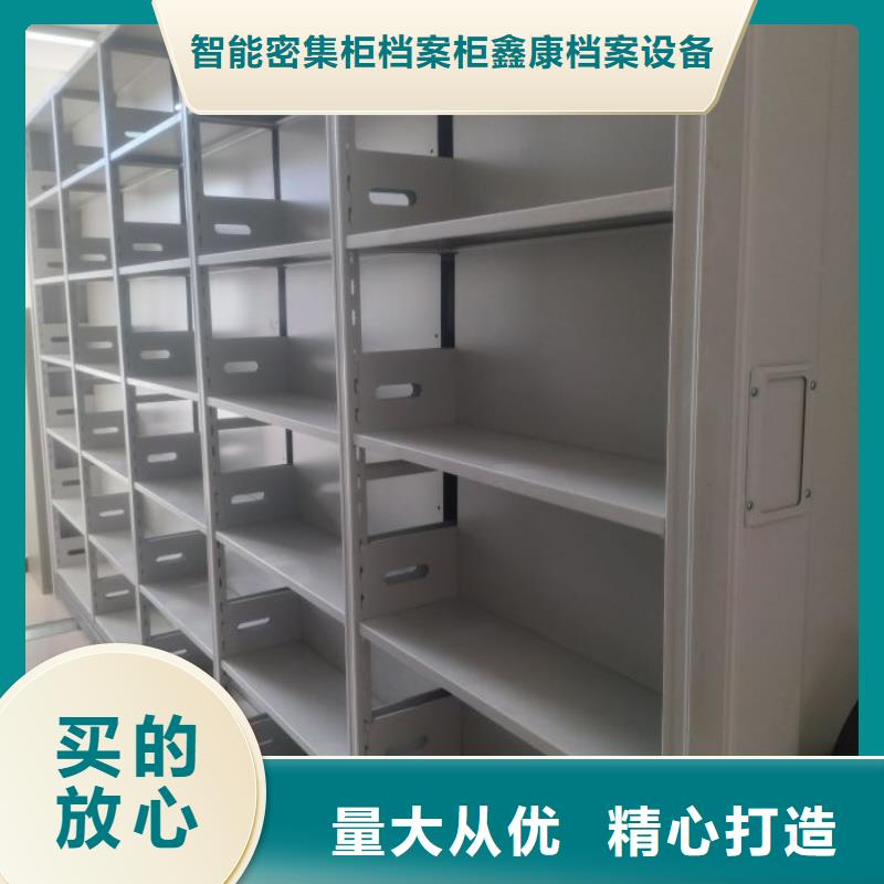 产品的区分鉴别方法【鑫康】电动智能型密集柜