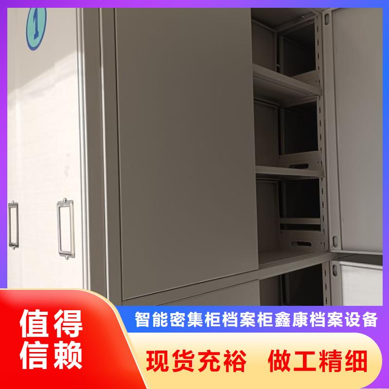 顾客至上【鑫康】电脑控制密集架