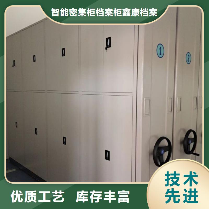 厂家供应【鑫康】密集档案橱
