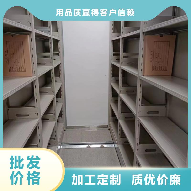 相传【鑫康】智能型密集档案柜