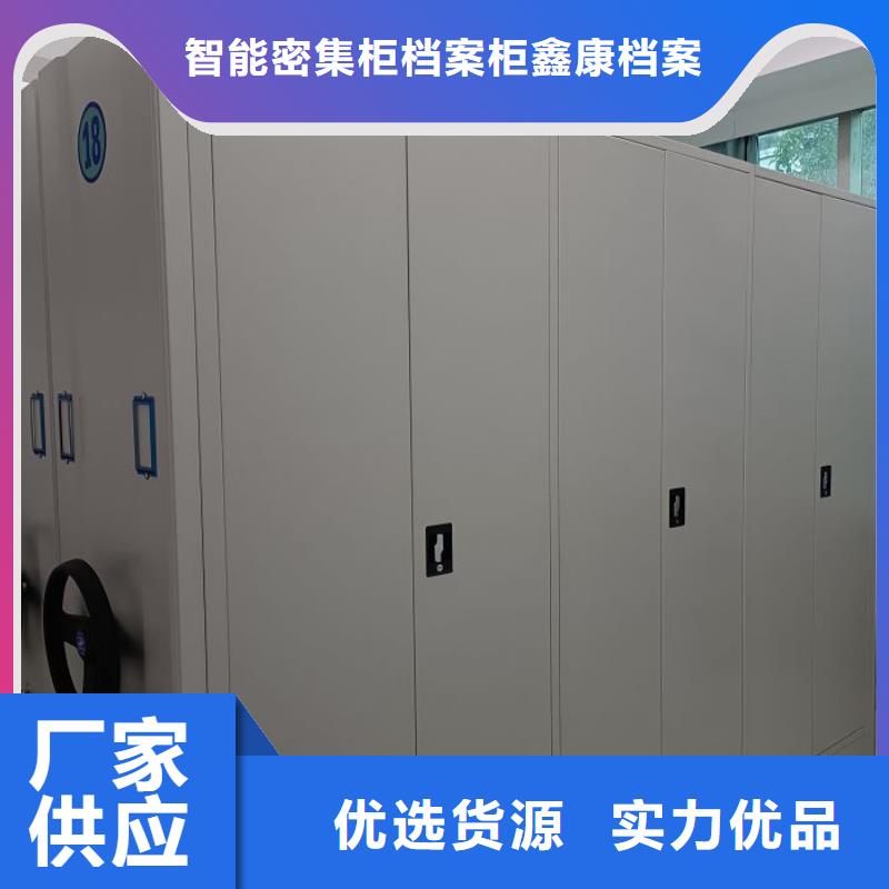 新的服务【鑫康】电表密集架