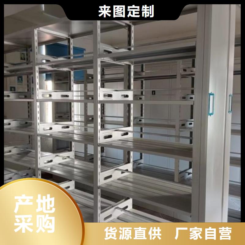 相传【鑫康】智能型密集档案柜