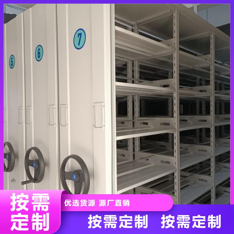 销售公司【鑫康】财务档案密集架