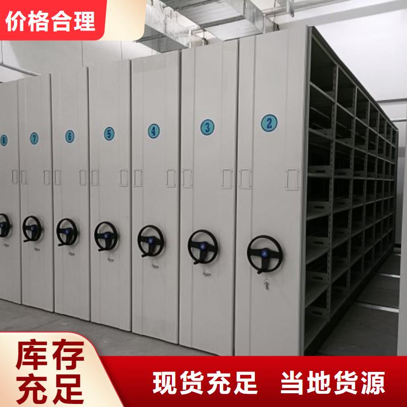 技术咨询【鑫康】密集资料柜