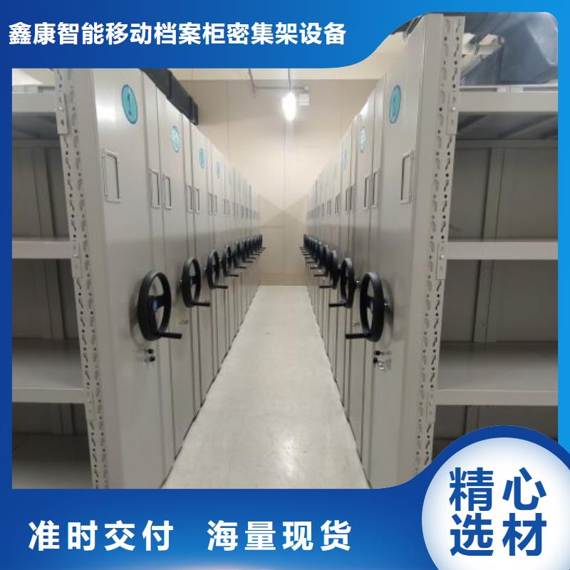 档案移动密集柜设计