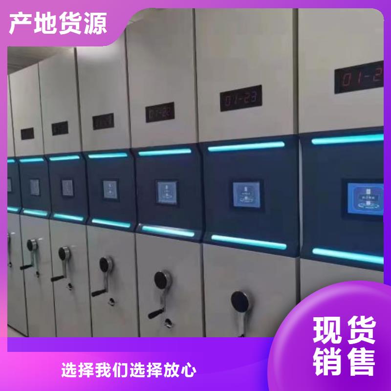 使用方法【鑫康】不动产档案密集柜