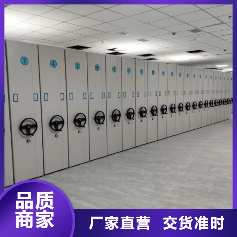 使用方法【鑫康】不动产档案密集柜