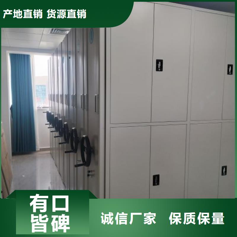 共享双赢【鑫康】行走式密集柜