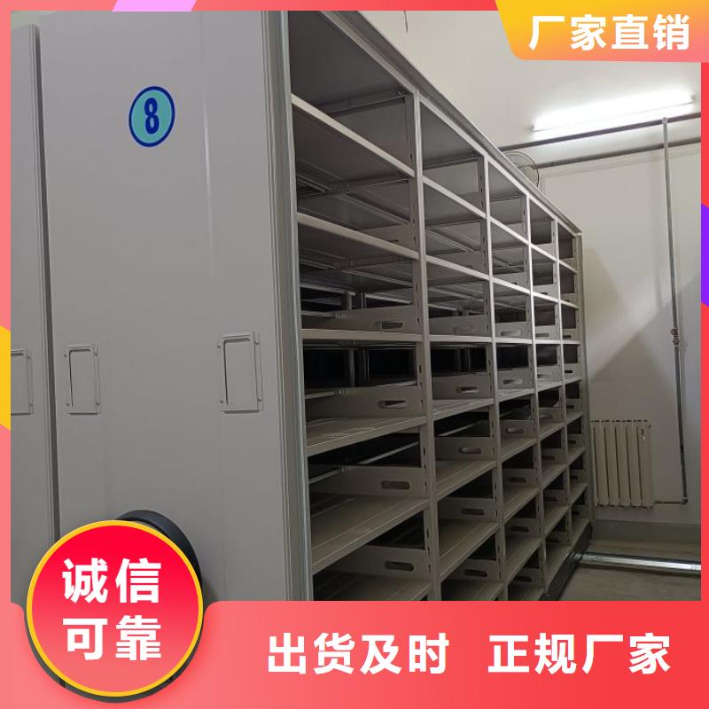 实地验商【鑫康】档案资料管理密集柜