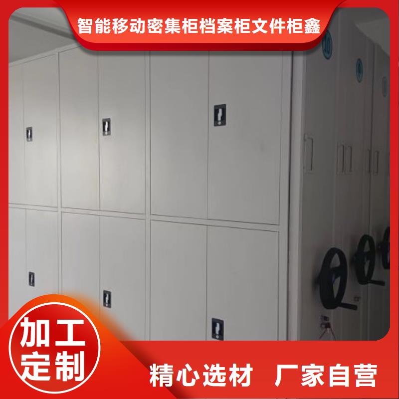 抱诚守真【鑫康】智能病历档案密集架