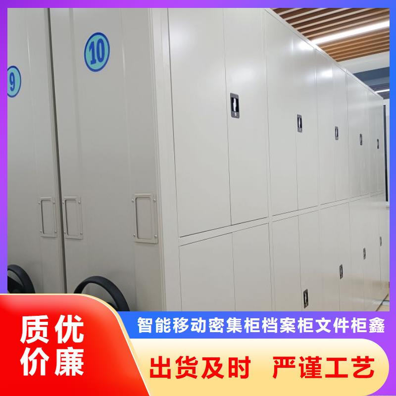 利好发展【鑫康】档案密集架