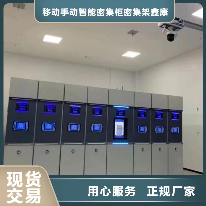 厂家的创造改变格局【鑫康】档案管理密集柜