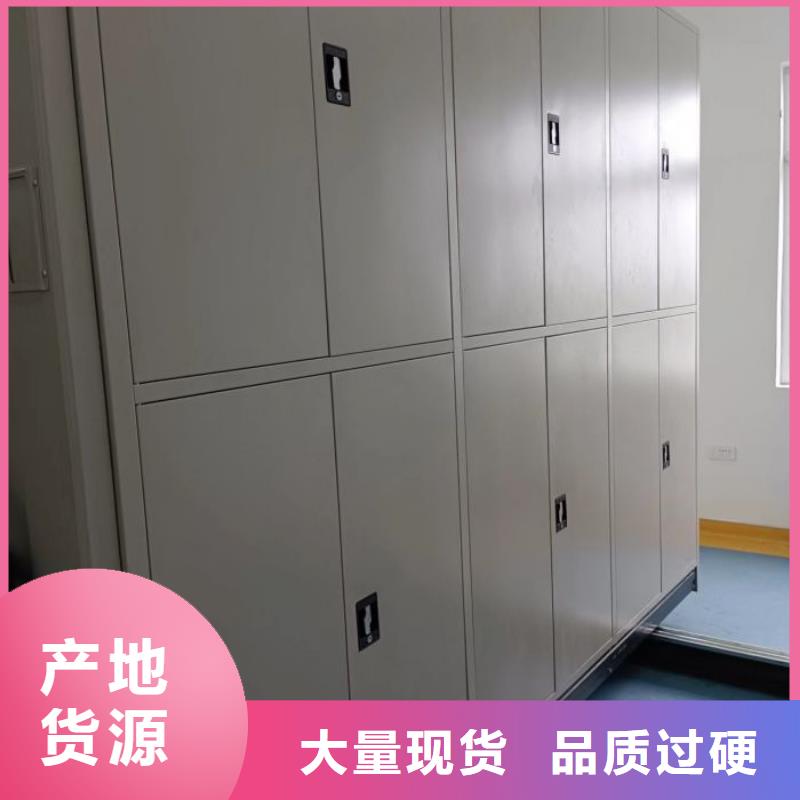 图文信息【鑫康】图书密集柜