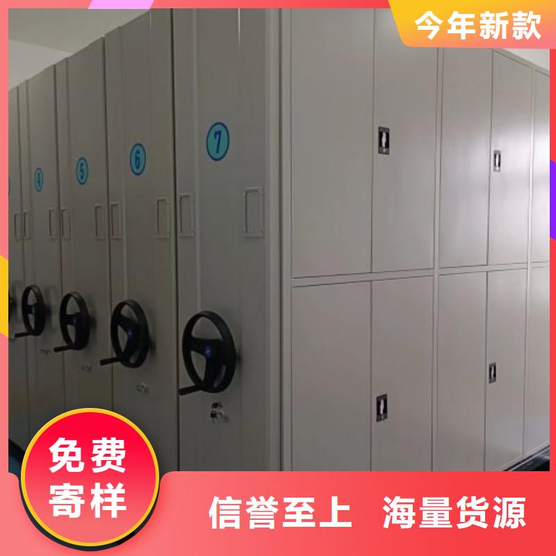 图文信息【鑫康】图书密集柜
