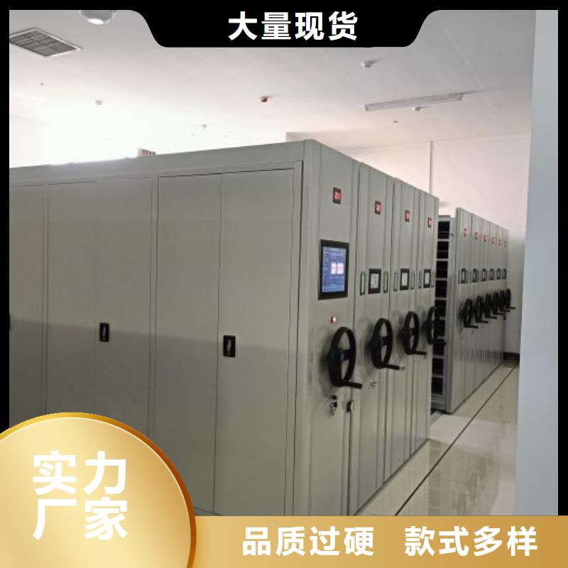 图文信息【鑫康】图书密集柜
