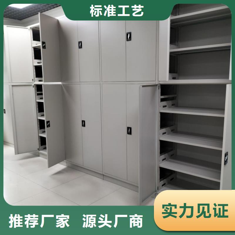图文信息【鑫康】图书密集柜