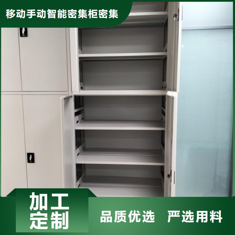 图文信息【鑫康】图书密集柜